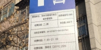 福利！春节期间，郑州这个区3676个路侧停车位全部免费开放！ - 河南一百度