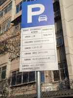 福利！春节期间，郑州这个区3676个路侧停车位全部免费开放！ - 河南一百度