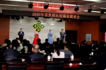 省供销社举行2020年迎新春联欢会(图文) - 供销合作总社