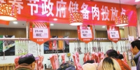 郑州春节应急储备肉、蛋、菜投放市场 市民排队“抢购” - 河南一百度