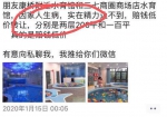 郑州一婴儿游泳馆突然关门，老板一条朋友圈让80多名家长“慌了” - 河南一百度