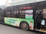 应战疫情！郑州公交已备好消毒水！要求车长发车前测体温 - 河南一百度