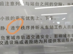 郑州2号线二期站内乘客守则错字已全部纠正 - 河南一百度