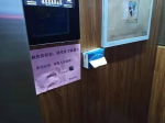 暖心!郑州一小区电梯里设“按钮专用纸”，被居民点赞! - 河南一百度