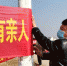 工作人员在悬挂条幅。尚明侠 摄 - 中国新闻社河南分社