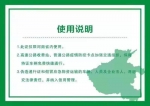 河南省疫情防控指挥部发布1号通告 决定办理使用应急运输通行证 - 教育厅