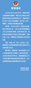 拒不配合防疫检测撞坏护栏，郑州一男子被警方拘留5日 - 河南一百度