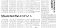 光明日报：王明钦--用党员的责任担当温暖周围带动大家 - 河南大学