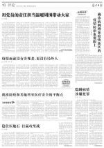 光明日报：王明钦--用党员的责任担当温暖周围带动大家 - 河南大学