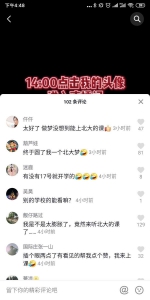 来！2020清北宅家系开课了！小编良心整理N个在家云充电的好地方 - 河南一百度