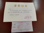 郑州88岁老人捐款10万抗击疫情，连说三遍“不值一提” - 河南一百度