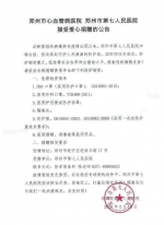 省会郑州紧缺医疗防护物资，尤其是N95口罩 - 河南一百度