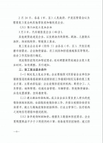 郑州市商贸流通企业复工复业实施方案公布，零售类企业可于2月17日复工 - 河南一百度
