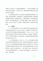 郑州市商贸流通企业复工复业实施方案公布，零售类企业可于2月17日复工 - 河南一百度