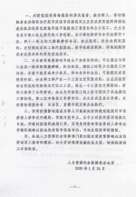 郑州市人社局：职工因疫情未及时返工，企业可优先考虑安排年假 - 河南一百度