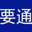 快讯！2月17日起，郑州地铁1、2、5号线行车间隔将缩短至10分钟 - 河南一百度