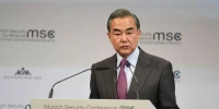 王毅在第56届慕尼黑安全会议上的演讲【中英】 - 人民政府外事侨务办公室