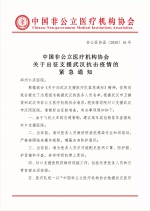 郑州首批13人非公立医疗机构支援武汉医疗队集结完毕 - 河南一百度
