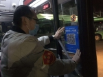 独家丨尝鲜郑州公交扫码登记，最快仅需2秒即可完成 - 河南一百度
