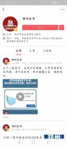 郑州平价口罩投放，网友反应预约页面“打不开”！最新回复：正在抢修！ - 河南一百度
