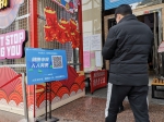 郑州商超扫码登记入场首日 不扫码又未带身份证者，禁止入内 - 河南一百度