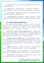 河南省教育厅发布由郑州大学心理健康教育中心牵头制定的高校师生心理应对手册（图） - 郑州大学