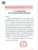 疫情结束前 ，郑州暂不处罚车辆一般违规行为 - 河南一百度