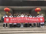 International Friends of Henan’s Education Sector during the Fight against NCP - 人民政府外事侨务办公室