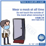 Return to work with a mask “罩”顾自己，愿你安好 - 人民政府外事侨务办公室