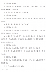 郑济高铁、新郑机场、超算中心……郑州市政府37项“年度任务”出炉！ - 河南一百度