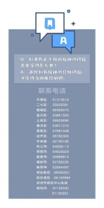 3月1日起，郑州开展预约式疫苗预防接种服务（附咨询电话） - 河南一百度