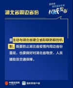 微信图片_20200301234330.jpg - 人民政府