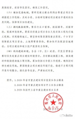 总投资2.11万亿元！郑州分解下达2020年重点建设项目（名单） - 河南一百度