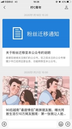 骗粉20万？冒充“郑州地铁”谎称免费送卡…这个屡次"换皮"的号栽了！ - 河南一百度