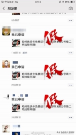 骗粉20万？冒充“郑州地铁”谎称免费送卡…这个屡次"换皮"的号栽了！ - 河南一百度