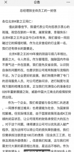 房租人工成本高、囤积的水果腐烂…闭店一个多月，郑州有KTV损失上百万元 - 河南一百度