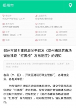 郑州：3月10日起，“挂证”、违法挂靠的企业将被被列入“黑榜”名单 - 河南一百度