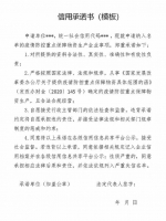 郑州市发改委通知：符合条件的企业税收可减免！ - 河南一百度