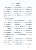 为期一个月！郑州市发改委印发通知：为企业送政策、送服务… - 河南一百度