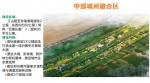 @千万郑州人：敬请期待！郑州沿黄生态廊道有了初步方案 - 河南一百度