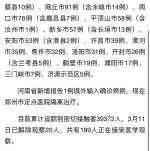 郭某鹏一人密切接触者近4万人?别再刷了!严重误读! - 河南一百度