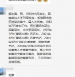 网传郭永昌为郑州郭某鹏的父亲，当事人发声：纯属谣言！我只有一个女儿 - 河南一百度