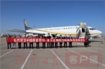 郑州机场开通郑州至首尔货运航线 - 河南一百度
