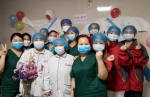 关门大吉！河南医疗队接管的这个病区最后一名患者出院！武汉同行举行欢送会 - 河南一百度