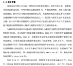 郑州地铁6号线一期工程环评公示，设26座车站 - 河南一百度