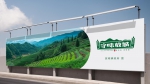 “守味放城”——?新泰市 首个农产品区域公用品牌正式发布 - 郑州新闻热线