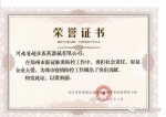 助力防疫 守护校园——河南省超亚医药器械有限公司向我校捐赠20万只口罩 - 河南大学