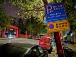 探访郑州限时免费停车位：白天车位几乎全被占完 - 河南一百度