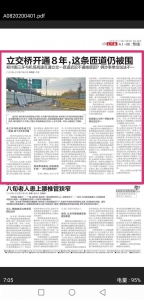 郑州停工8年匝道追踪：正优化方案、申请资金，今年6月底有望开通 - 河南一百度
