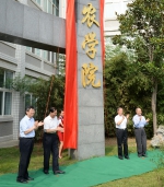 郑州大学举行农学院成立仪式暨发展论坛（图） - 郑州大学